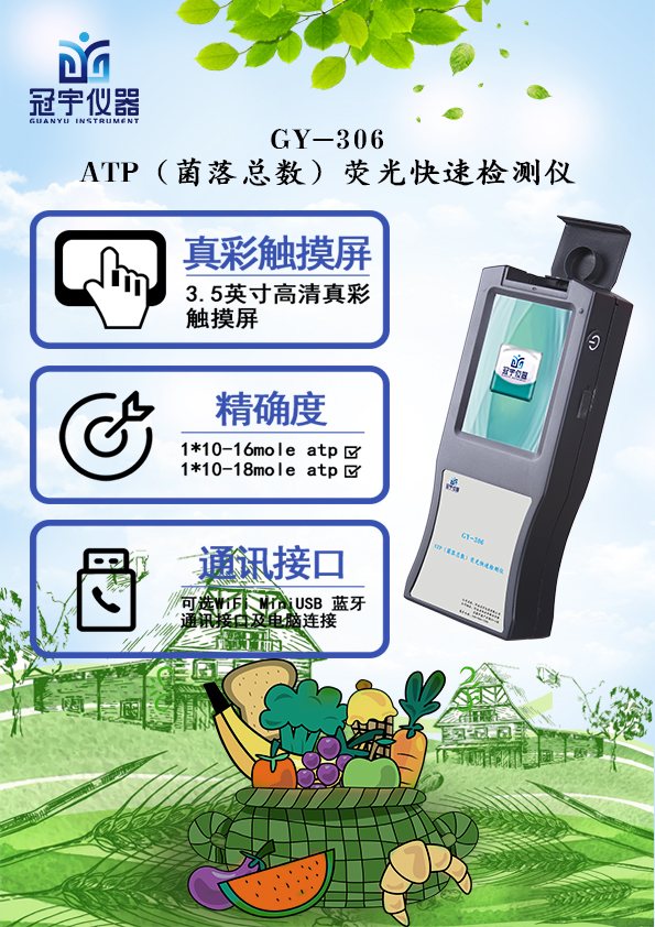 菌落总数检测仪