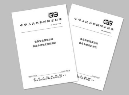 标准