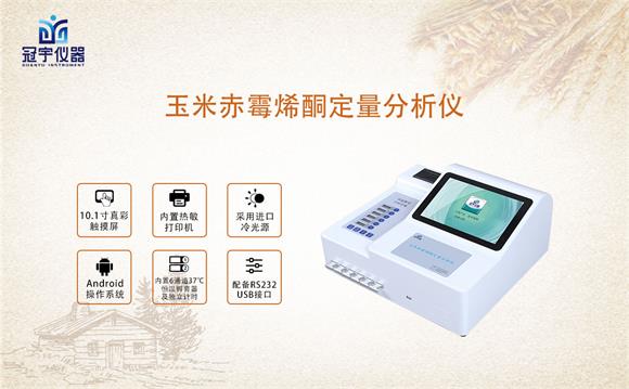 陜西省檢出1批次玉米面中玉米赤霉烯酮標(biāo)