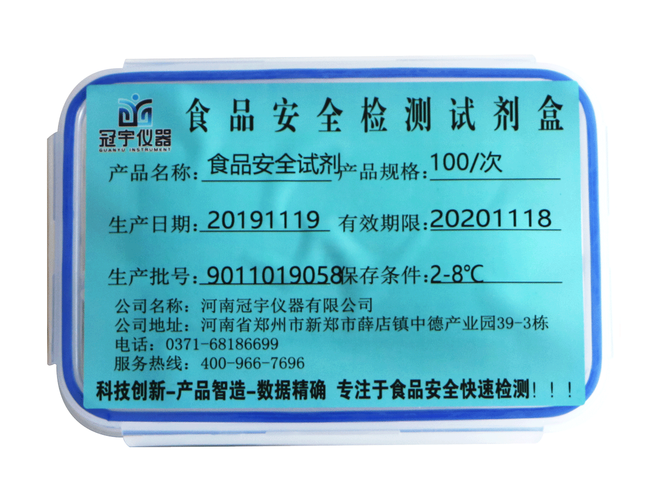 食品中己二酸速测试剂盒