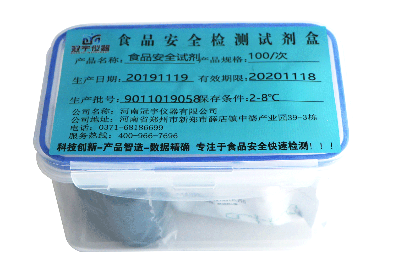 明矾（铝、硫酸铝钾）速测试剂盒