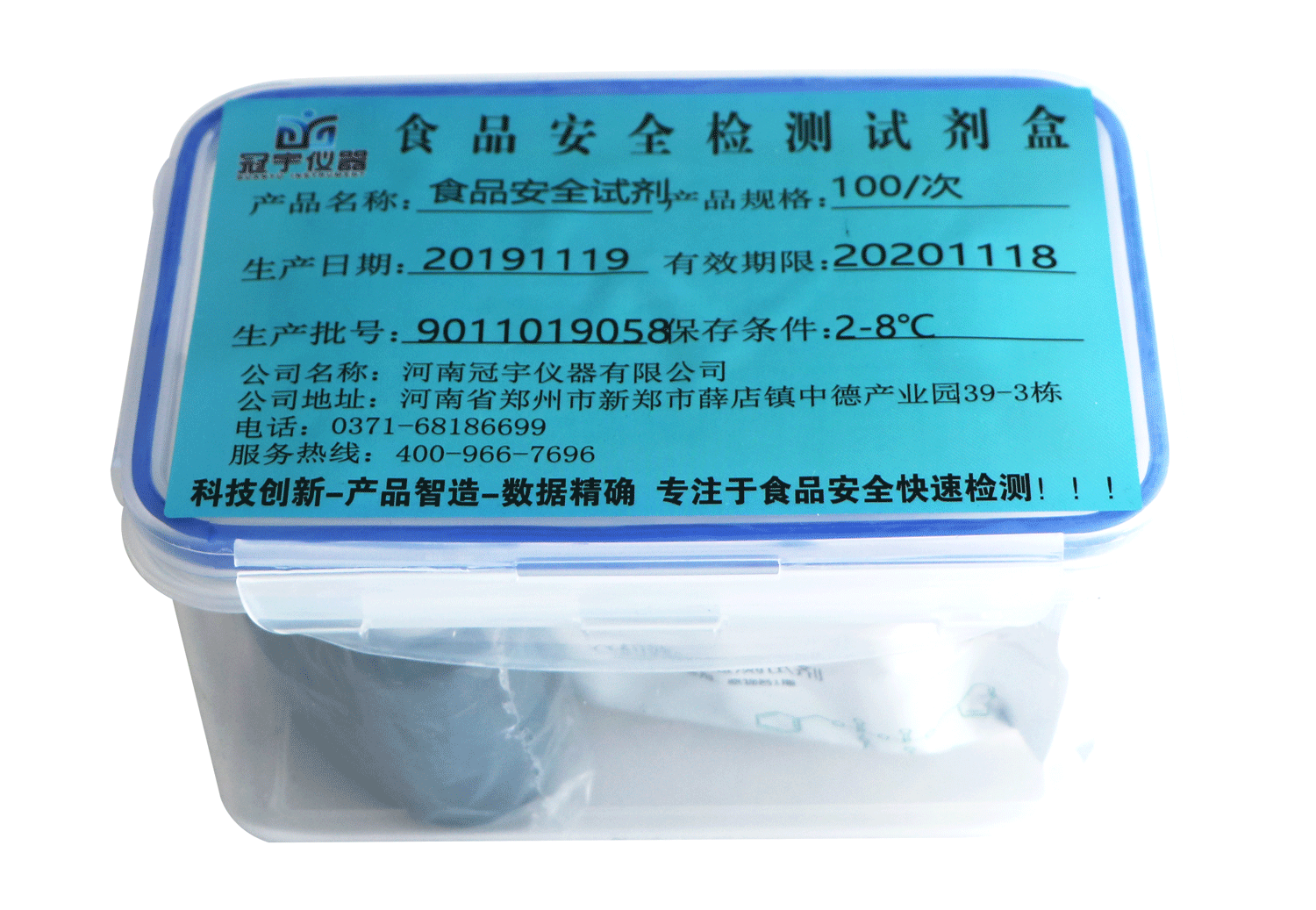 食品中己二酸速测试剂盒